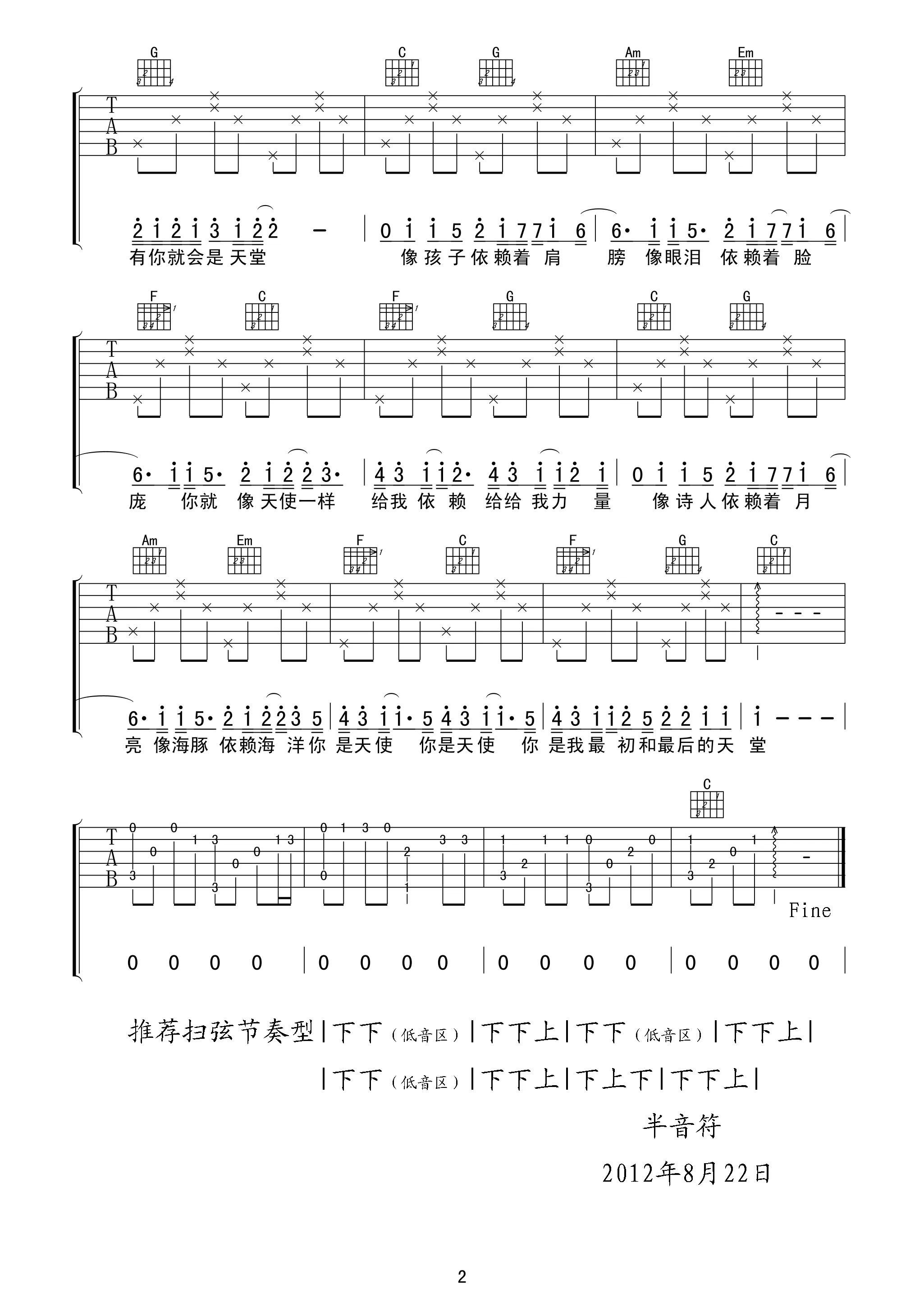 天使吉他谱半音符编配吉他堂-2