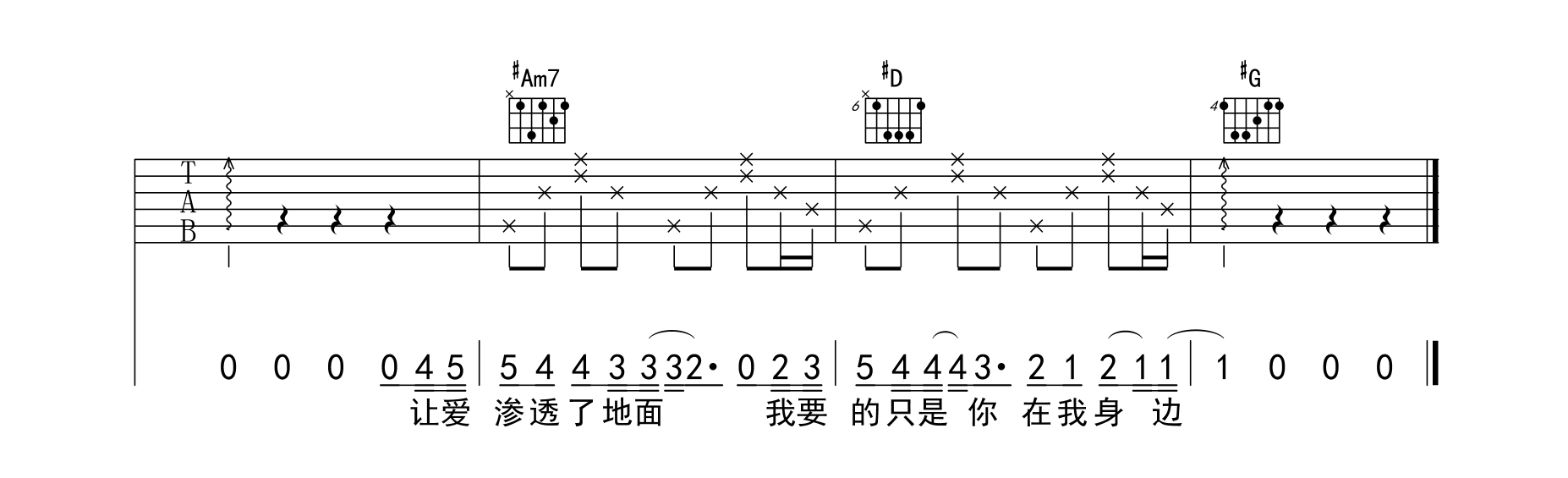 《枫》高清六线谱