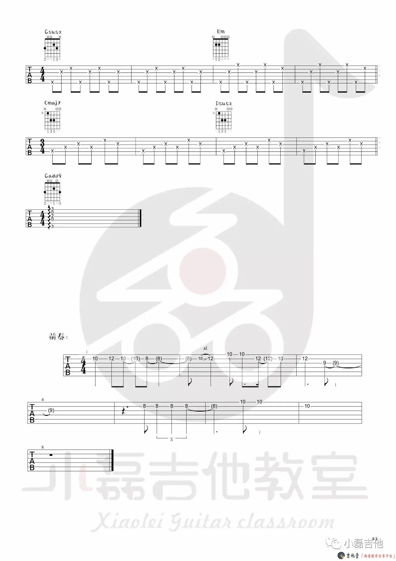 借我吉他谱小磊吉他编配吉他堂-4