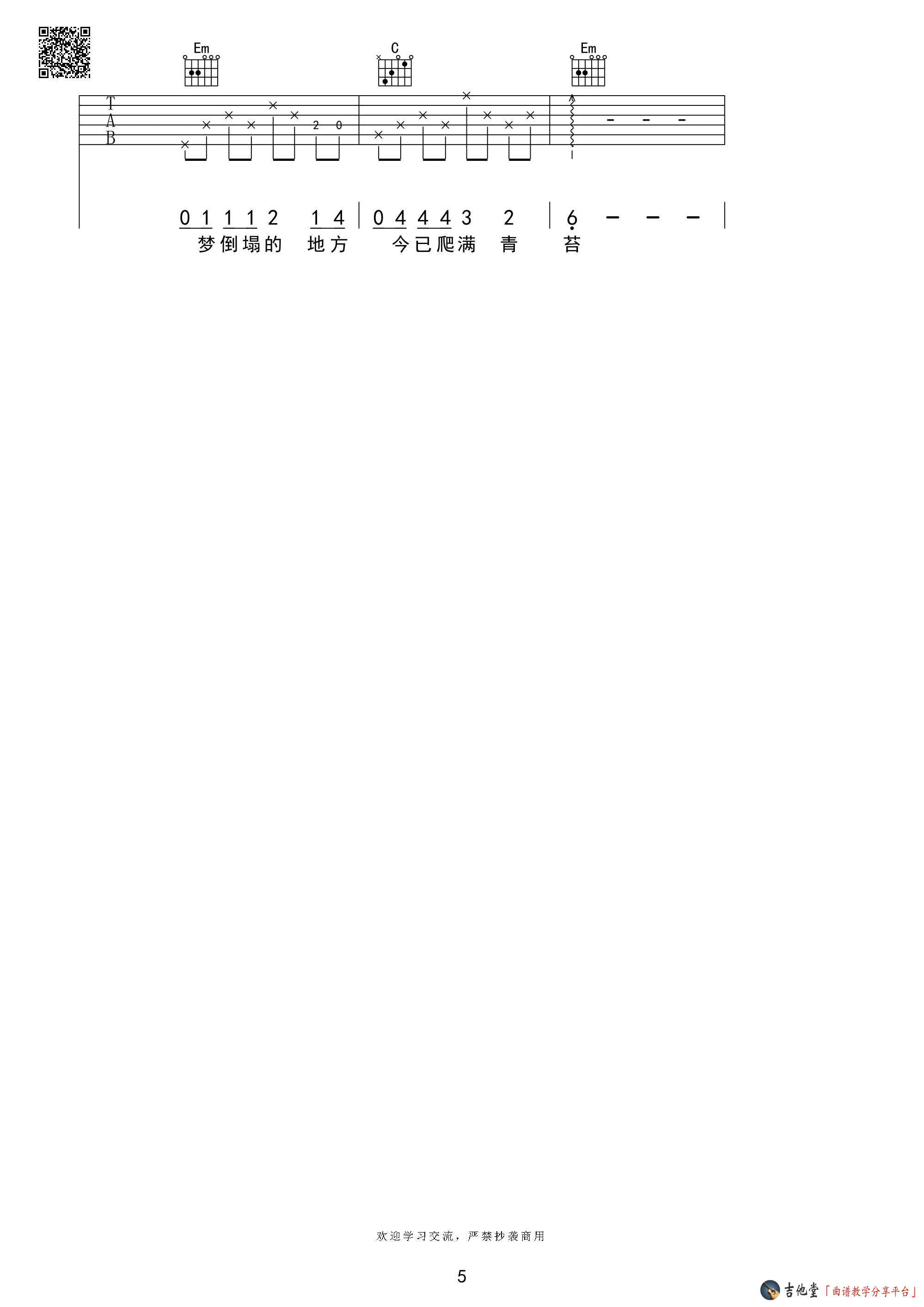 理想三旬吉他谱芃文音乐编配吉他堂-5