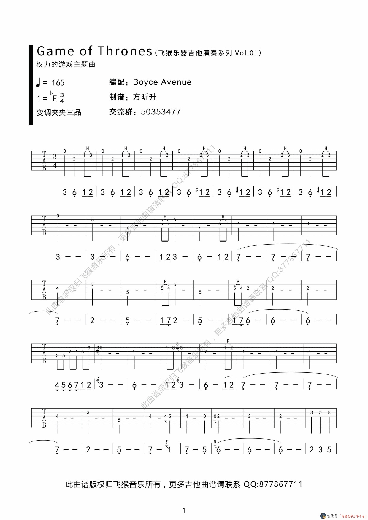 宋冬野 - 安河桥(飞猴乐器版) [弹唱] 吉他谱