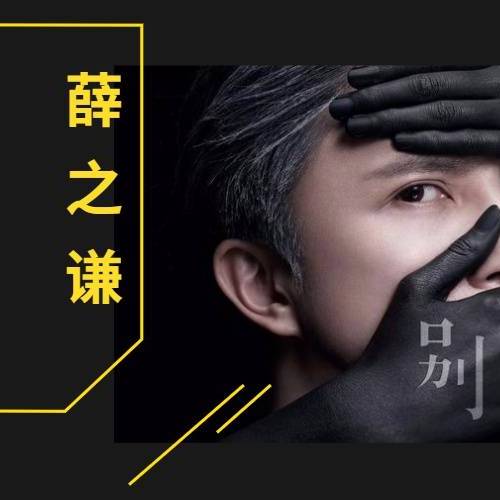 别