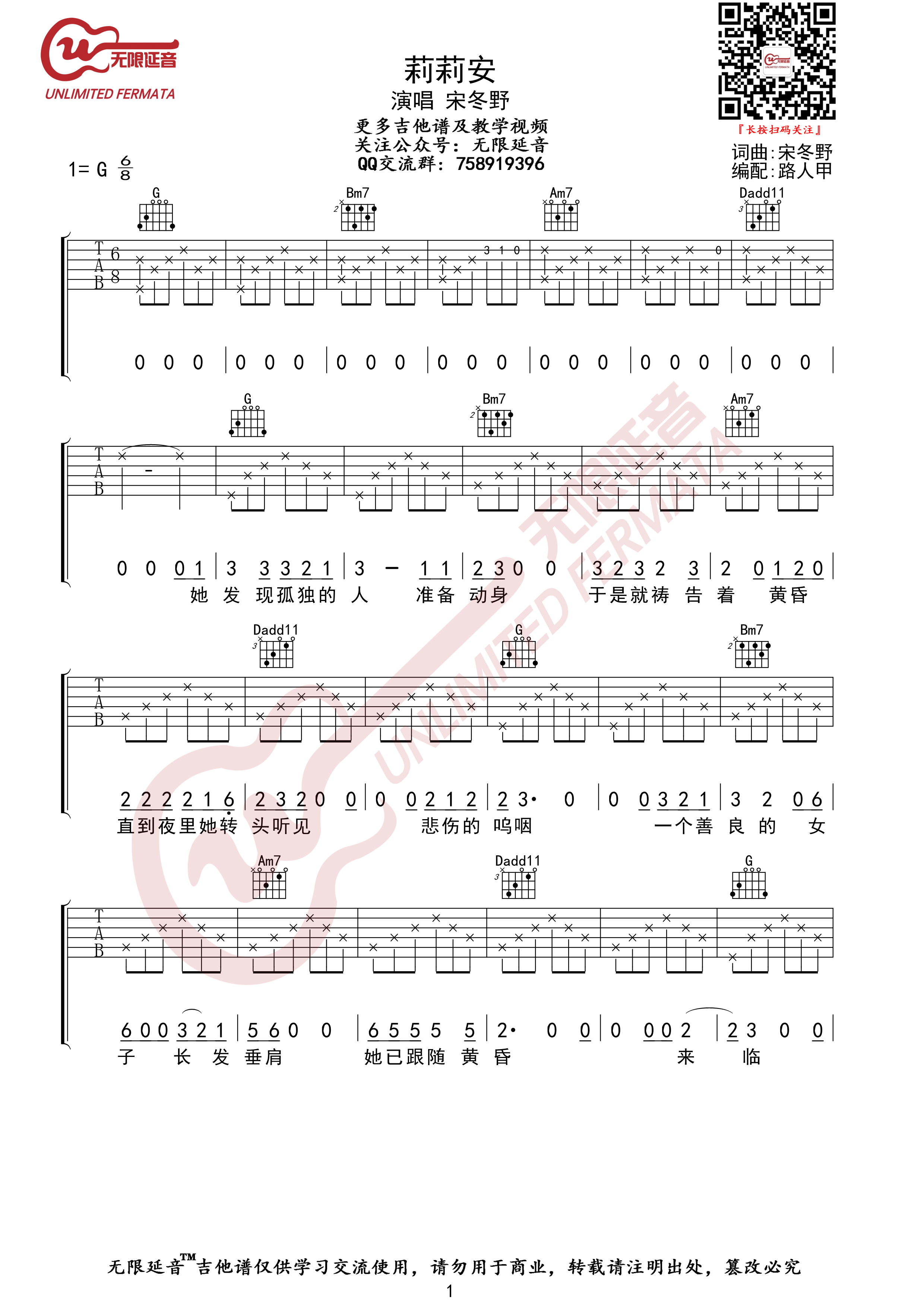 《莉莉安》完整版指弹六线谱 - 吉他谱 选用G调指法编配 - 中级谱子 - 六线谱(独奏/指弹谱) - 易谱库