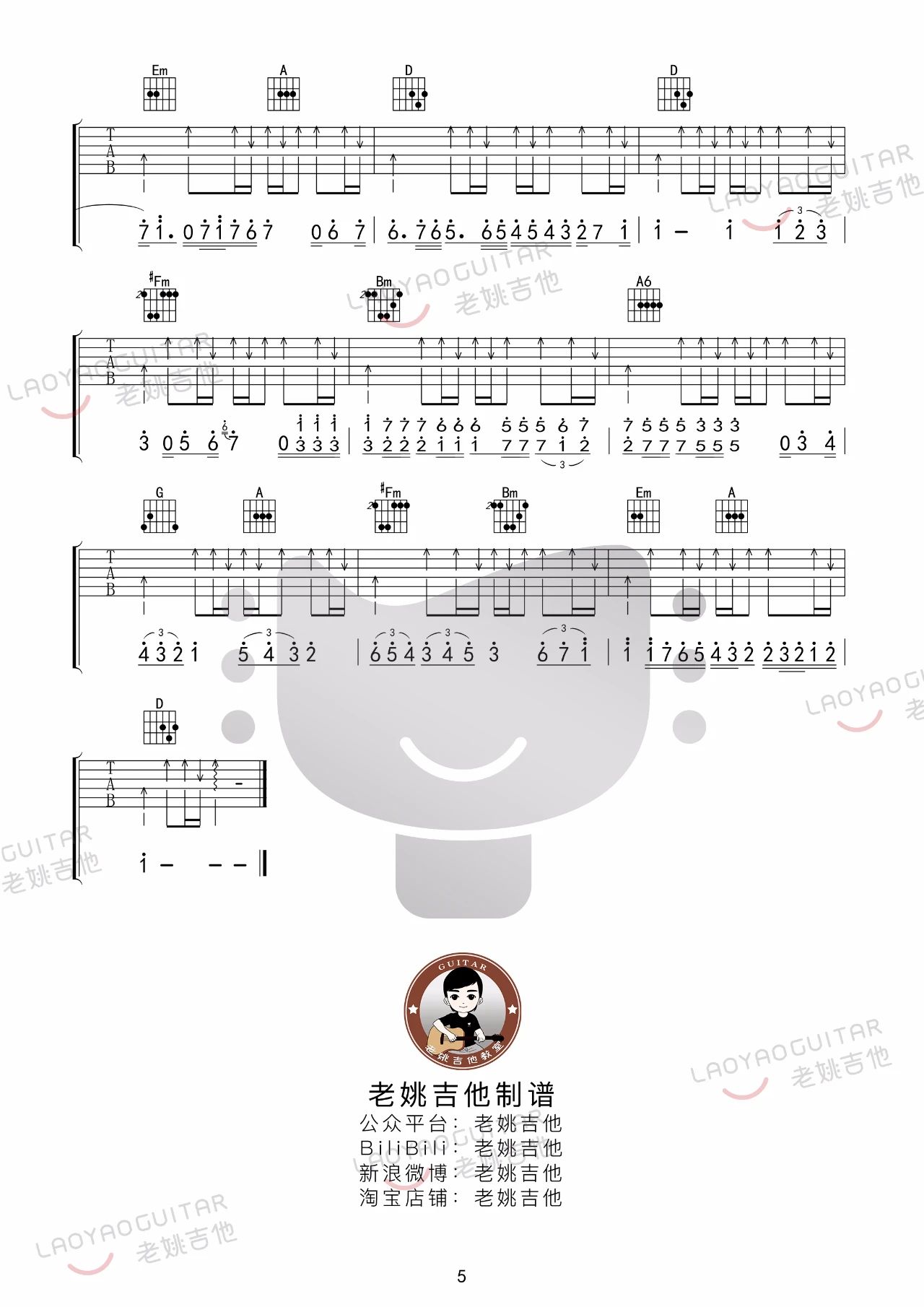 后来吉他谱老姚吉他编配吉他堂-5