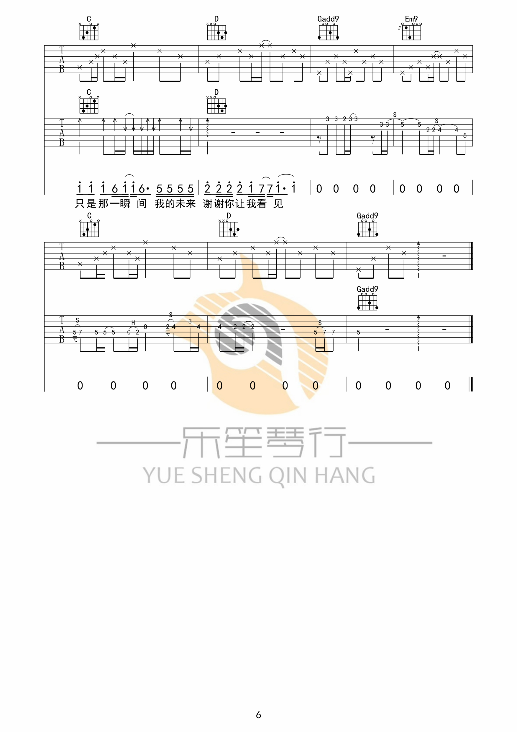 写给黄淮吉他谱/六线谱_器乐乐谱_中国曲谱网