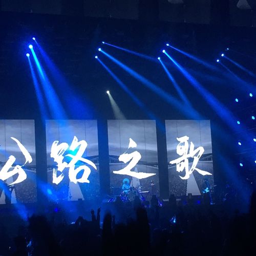 公路之歌