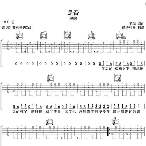 是否