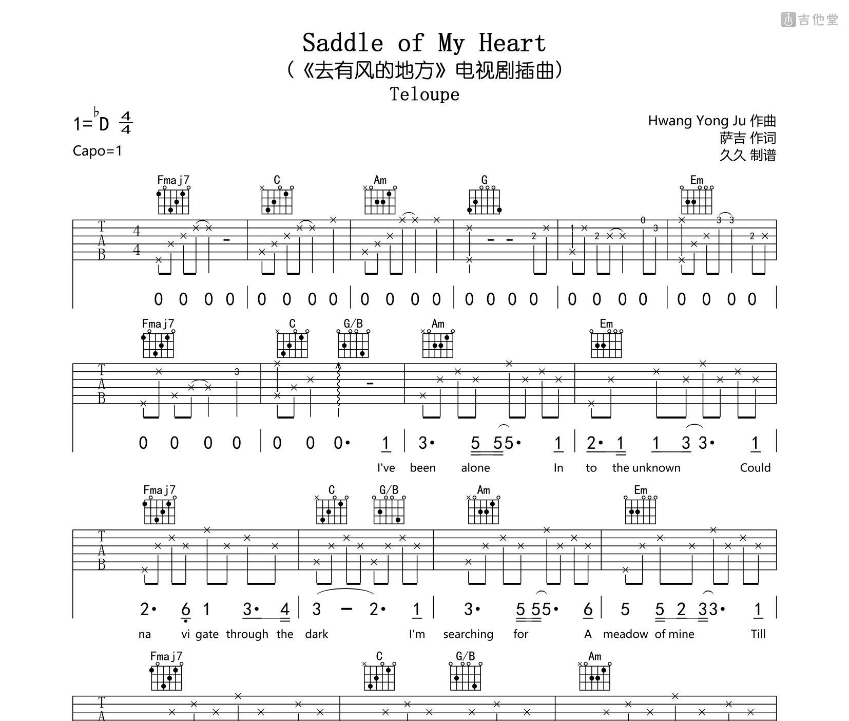 Saddle of My Heart吉他谱
