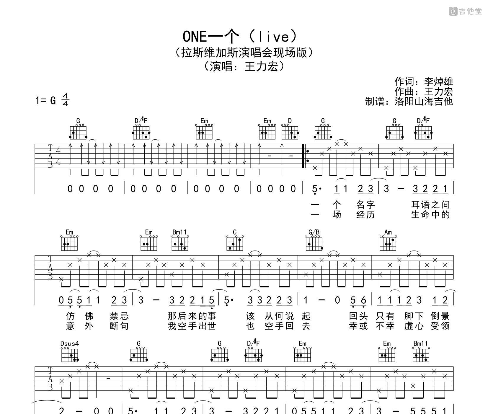 ONE一个吉他谱