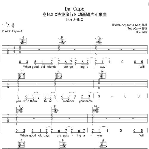 Da Capo吉他谱 HOYO-MiX G调吉他弹唱谱