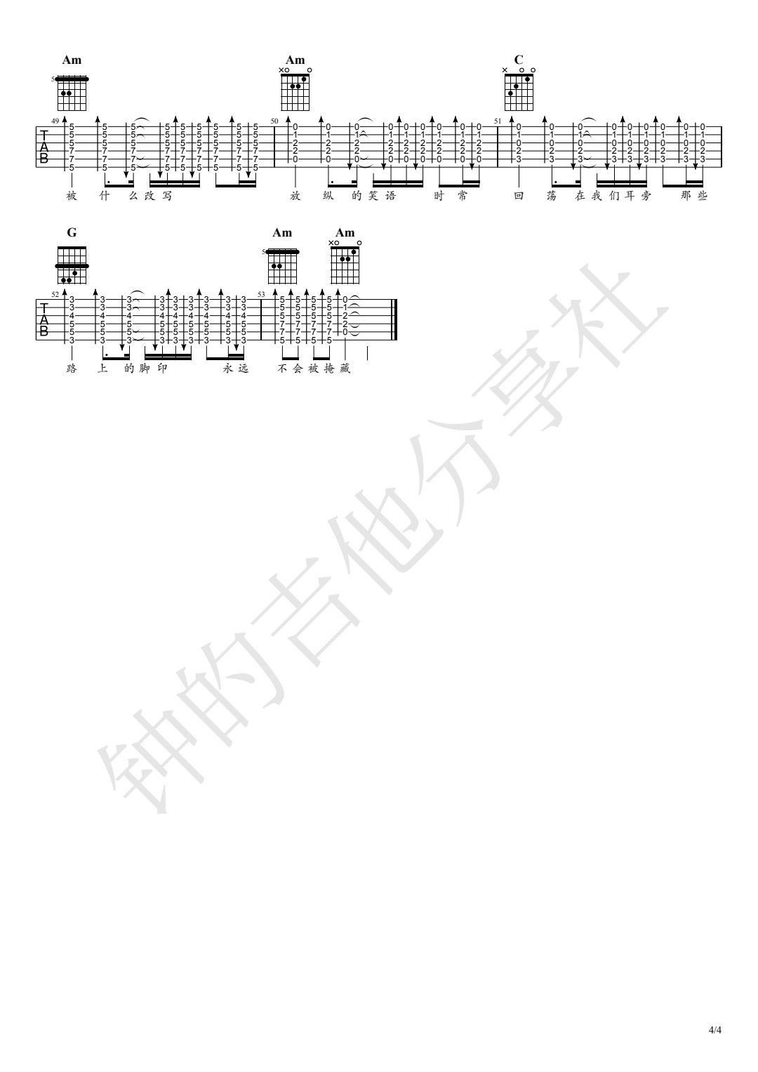 我们的时光吉他谱钟亚编配吉他堂-4