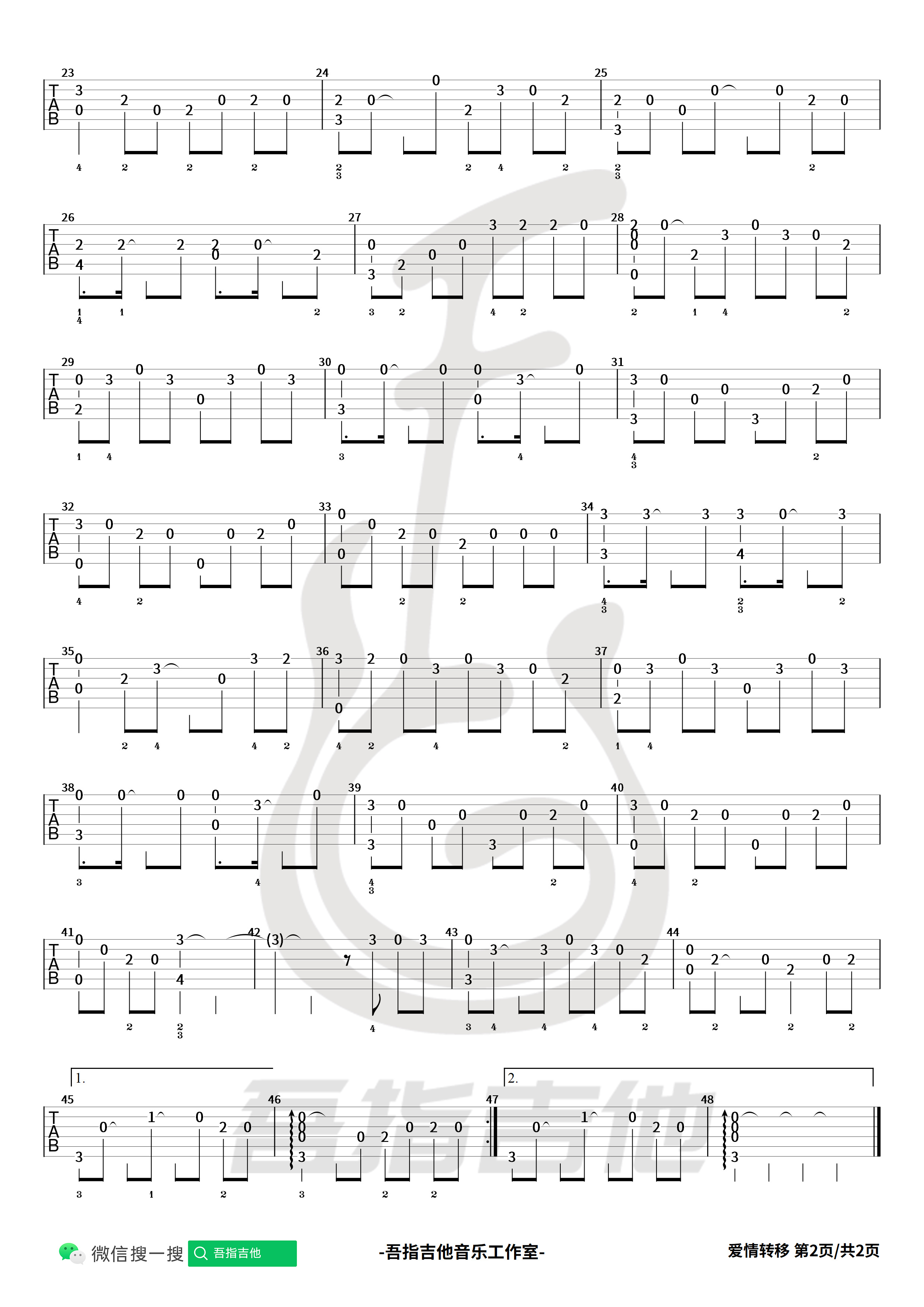爱情转移吉他谱吾指吉他编配吉他堂-2