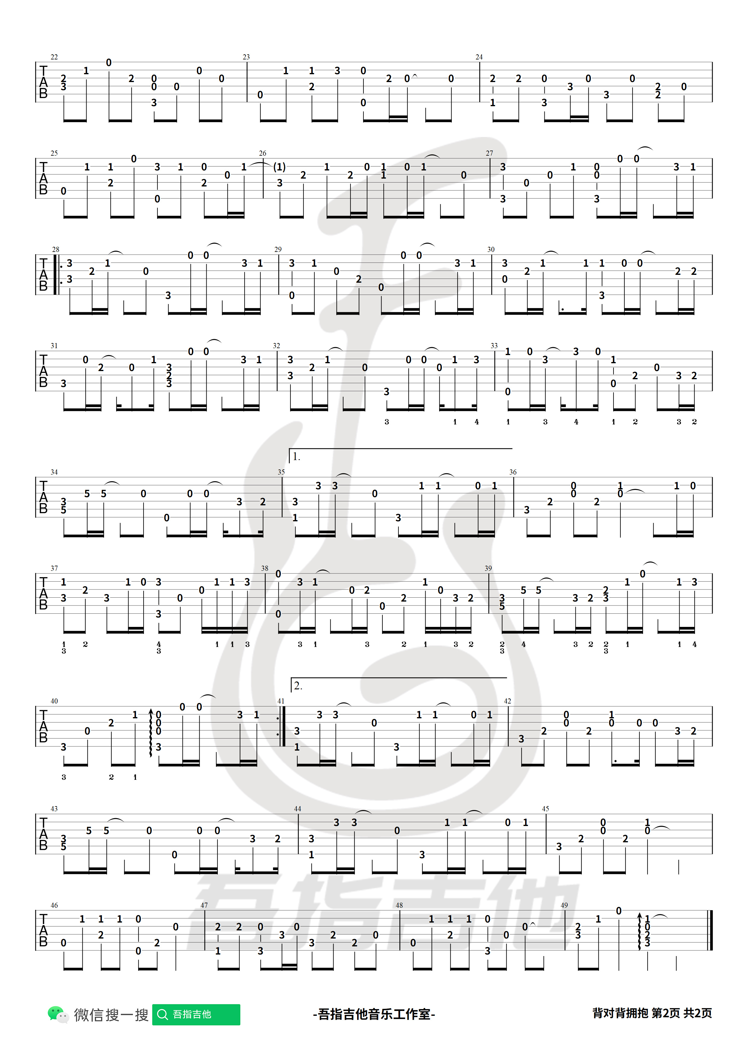 背对背拥抱吉他谱吾指吉他编配吉他堂-2