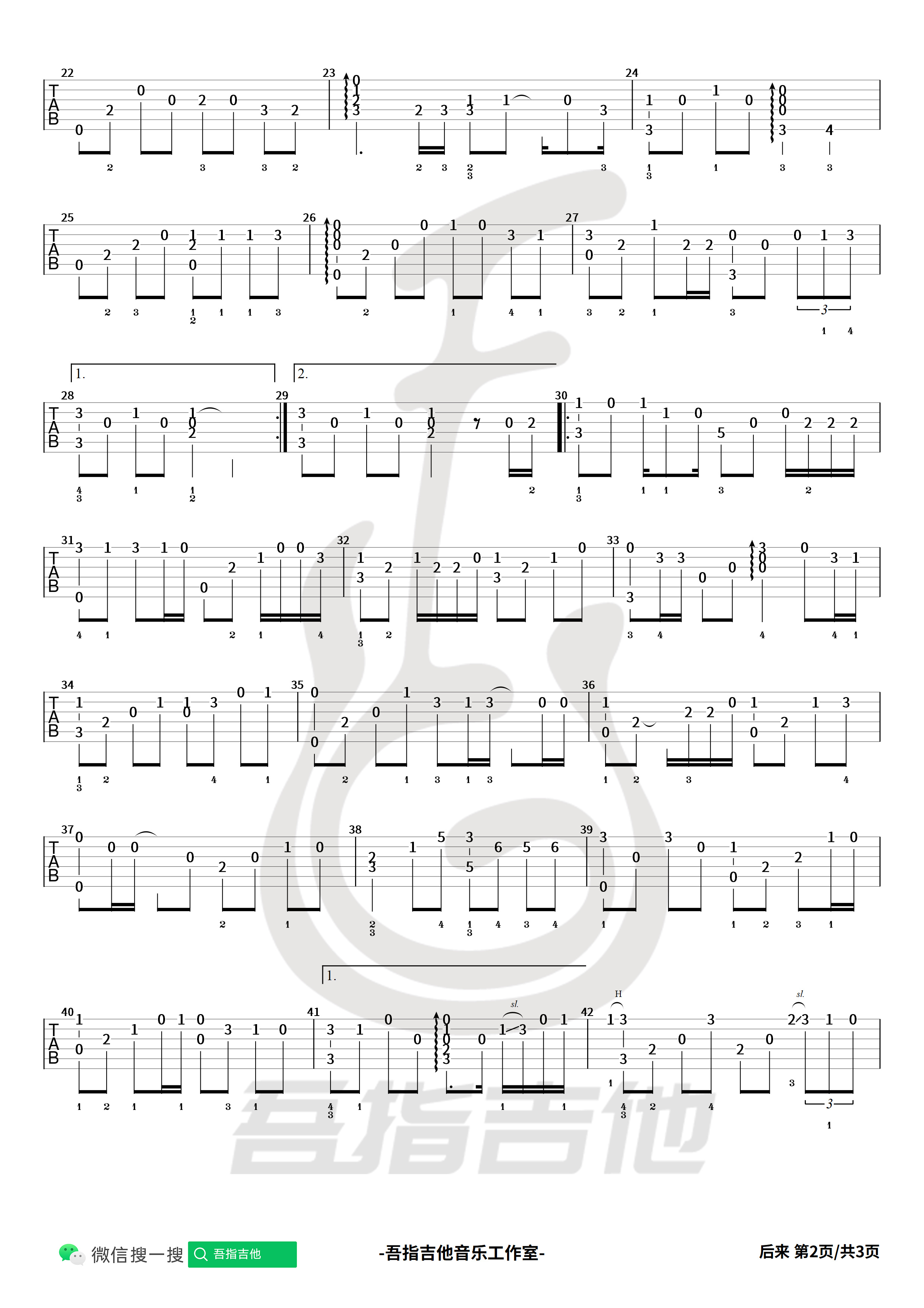 后来吉他谱吾指吉他编配吉他堂-2