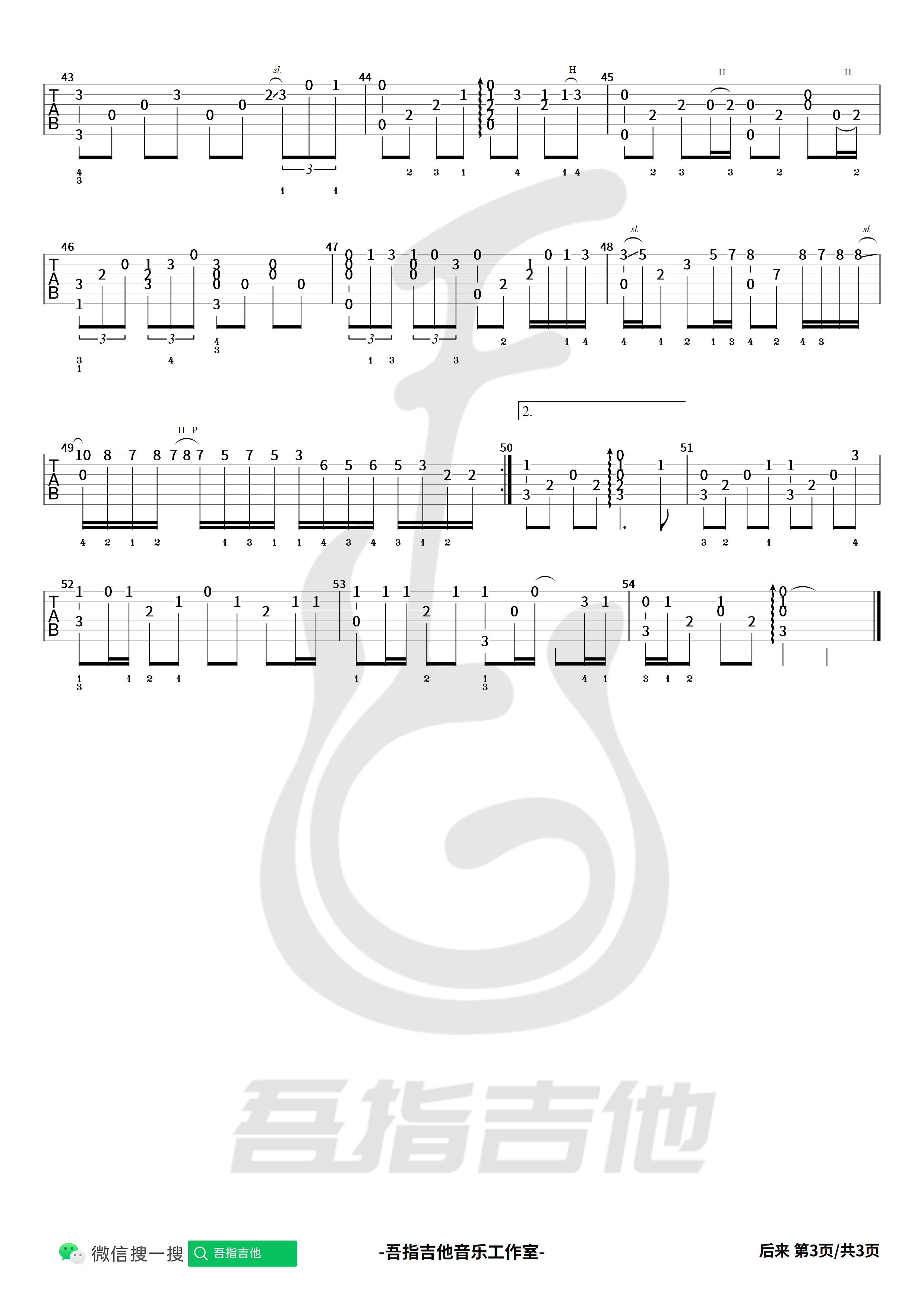 后来吉他谱吾指吉他编配吉他堂-3