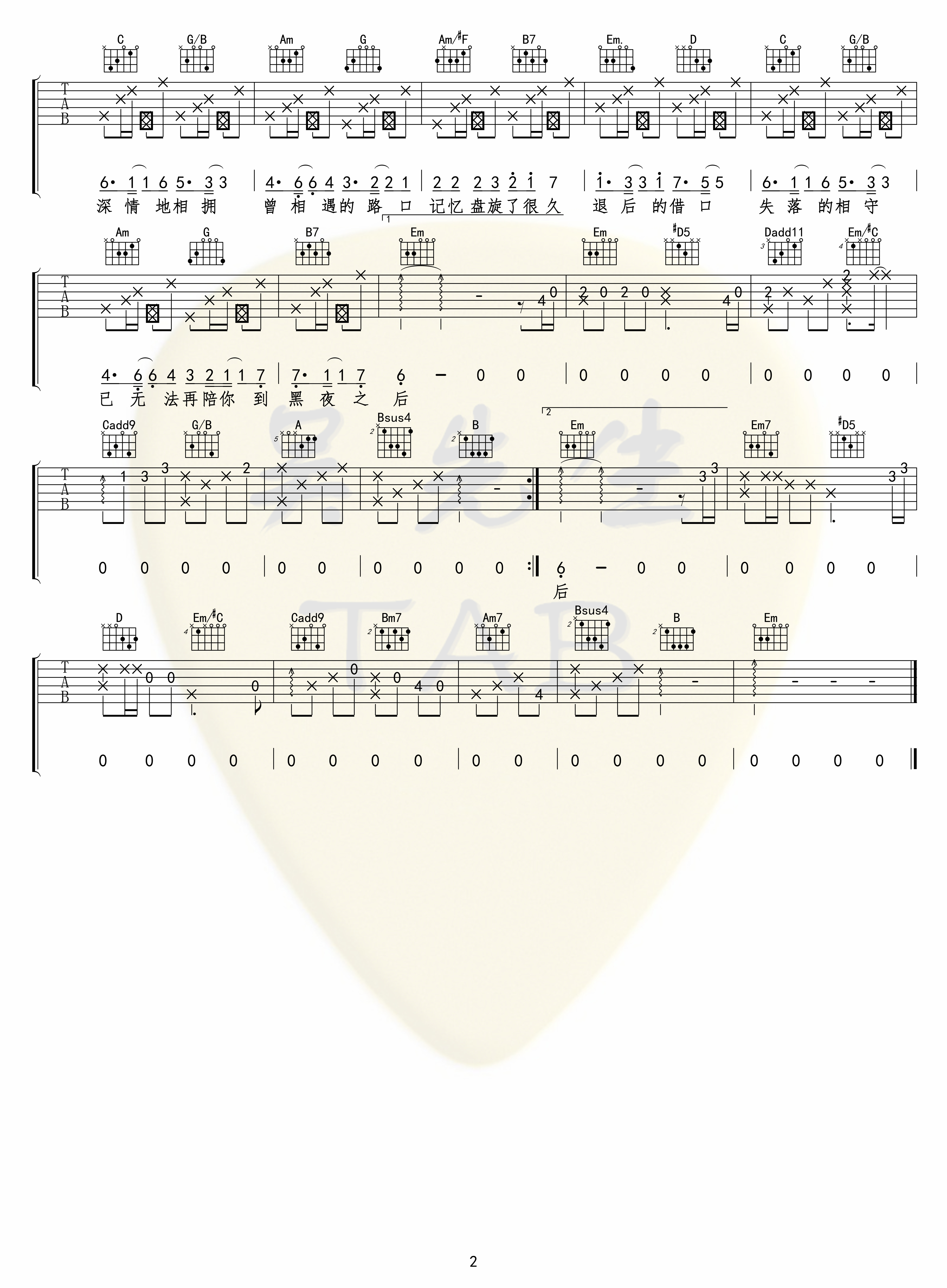落日与晚风吉他谱吴先生TAB编配吉他堂-2