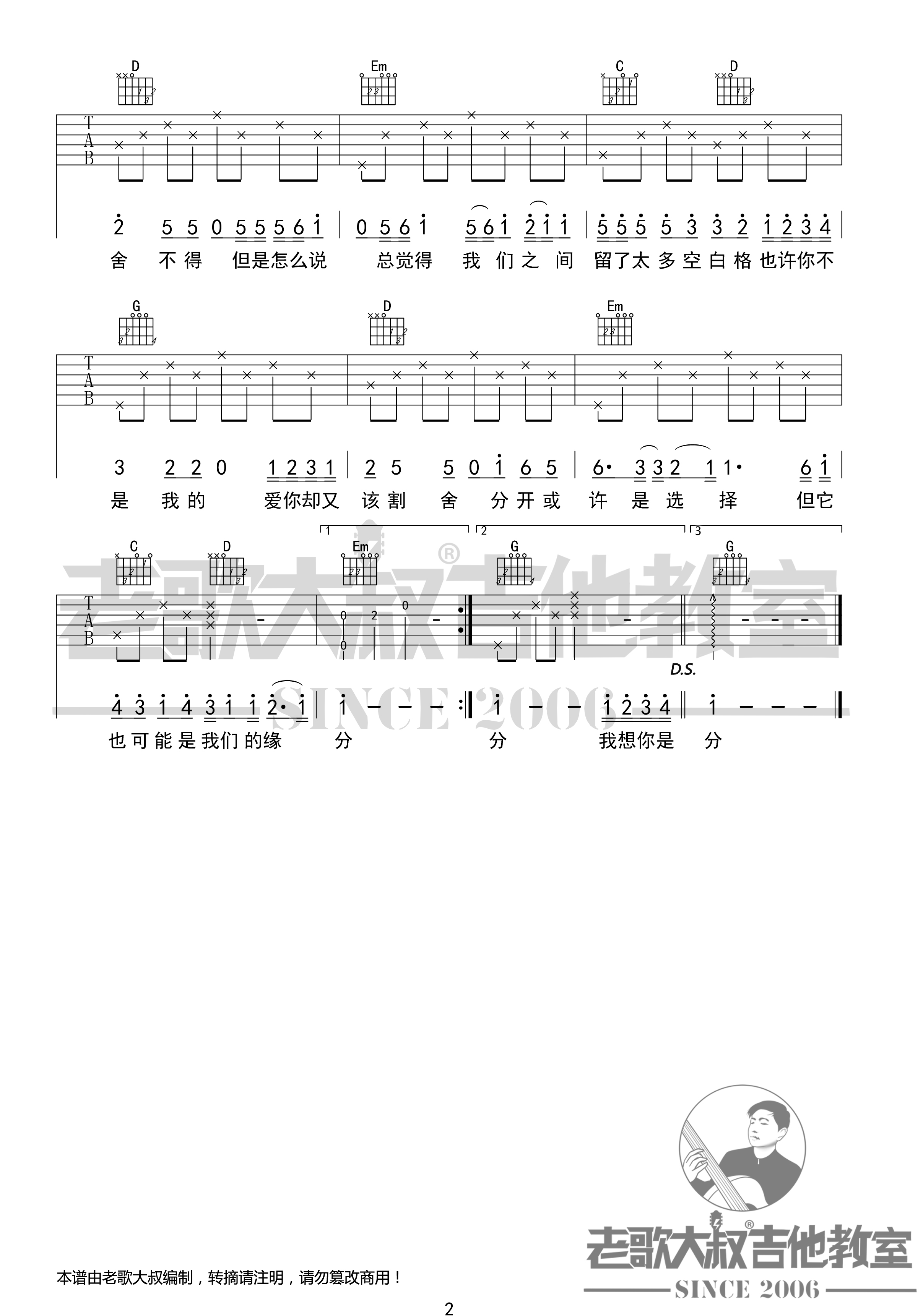 空白格吉他谱 - 杨宗纬 - G调吉他弹唱谱 - 琴谱网