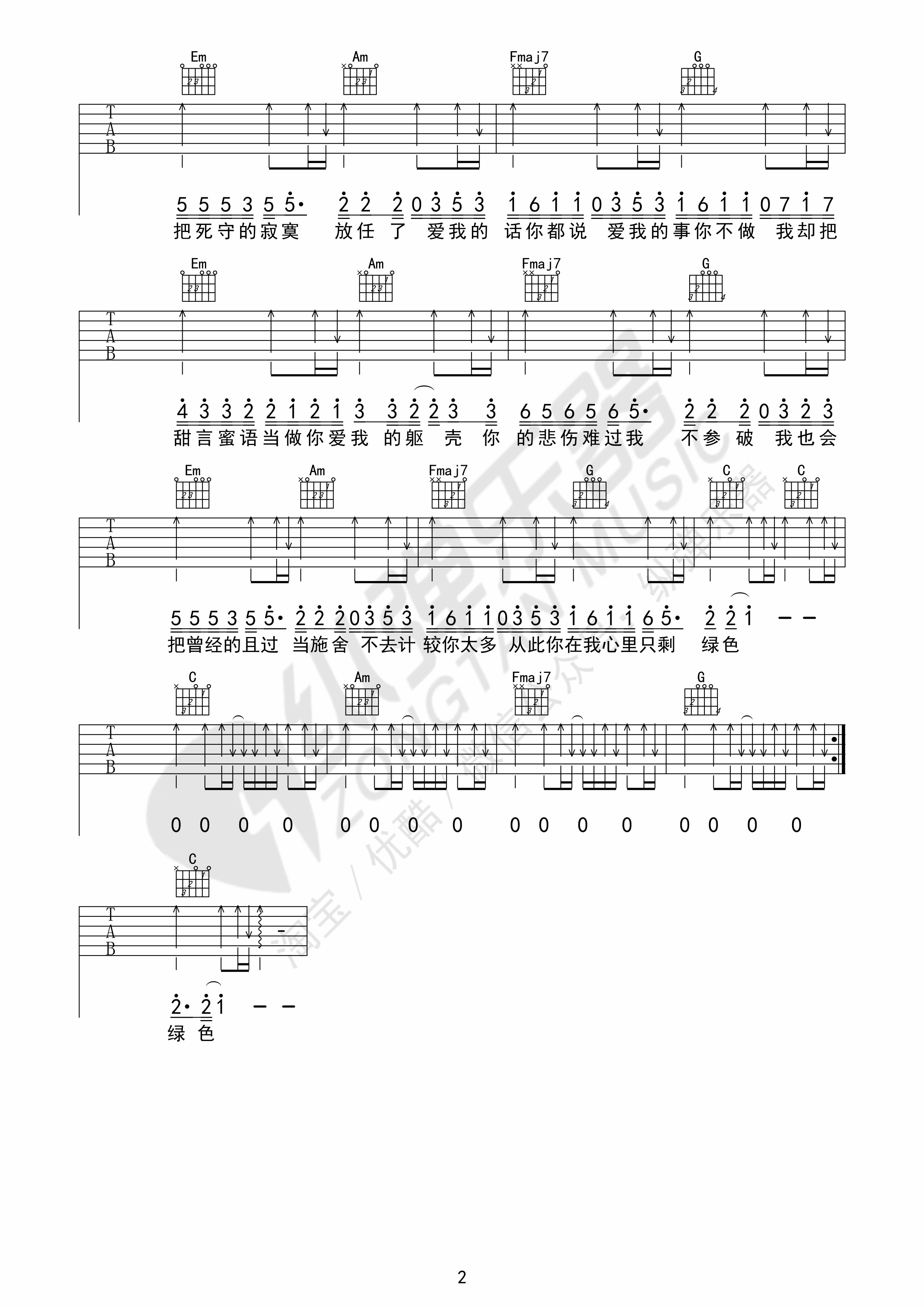 绿色吉他谱纵弹乐器编配吉他堂-2