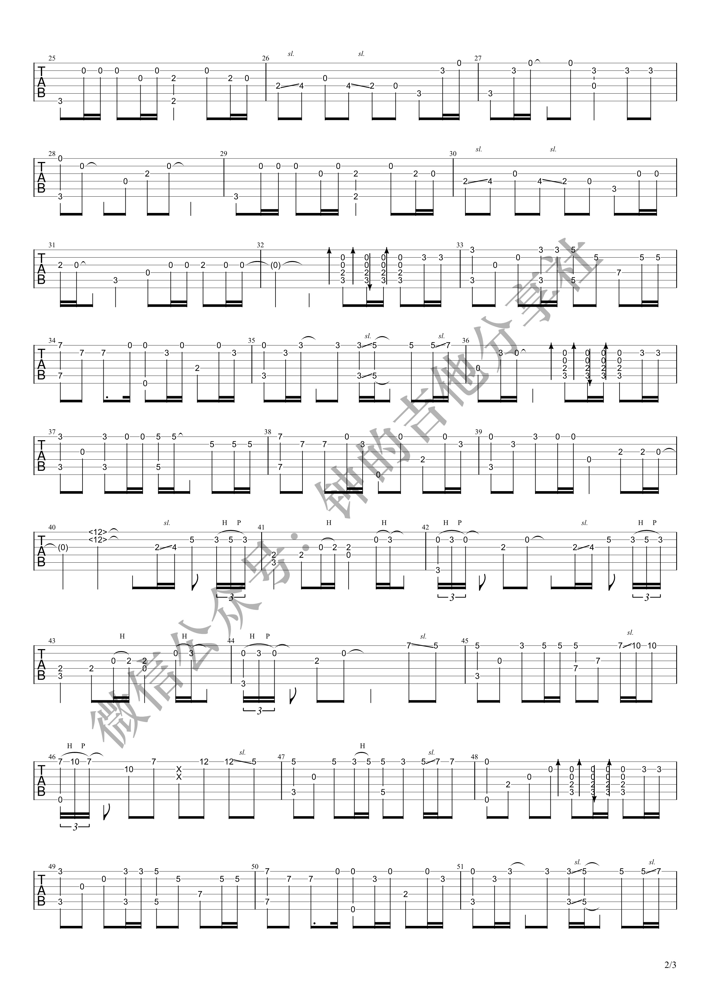 安河桥吉他谱钟小亚编配吉他堂-2