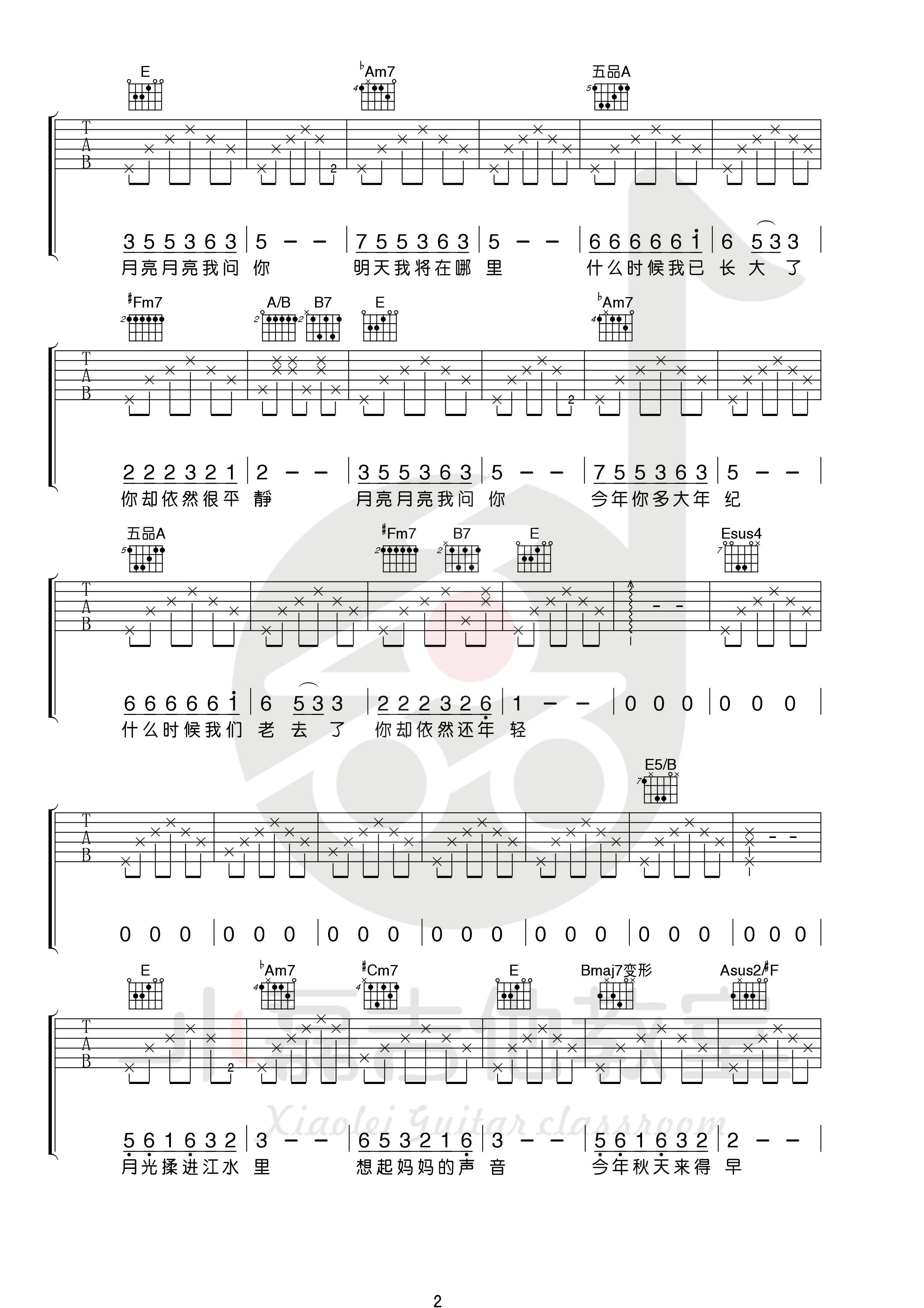 月亮粑粑吉他谱小磊吉他教室编配吉他堂-2