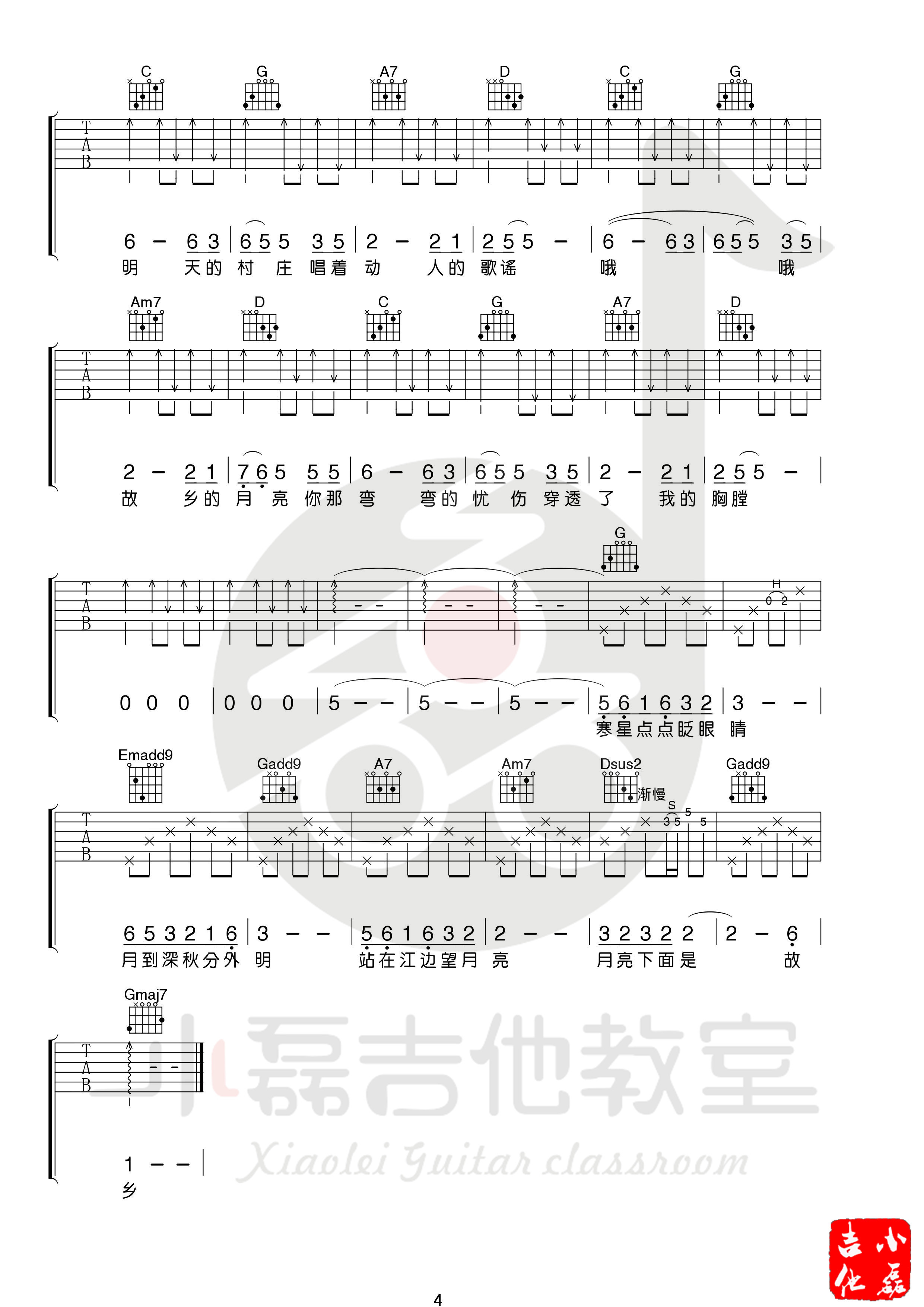 月亮粑粑吉他谱小磊吉他教室编配吉他堂-4