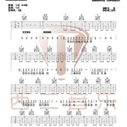 往后余生