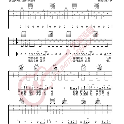 修炼爱情吉他六线谱_林俊杰_弹唱伴奏吉他谱_C调指法版(无限延音)