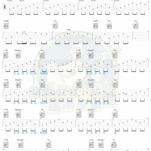 谁吉他谱 廖俊涛 G调演奏版吉他六线谱(马叔叔)