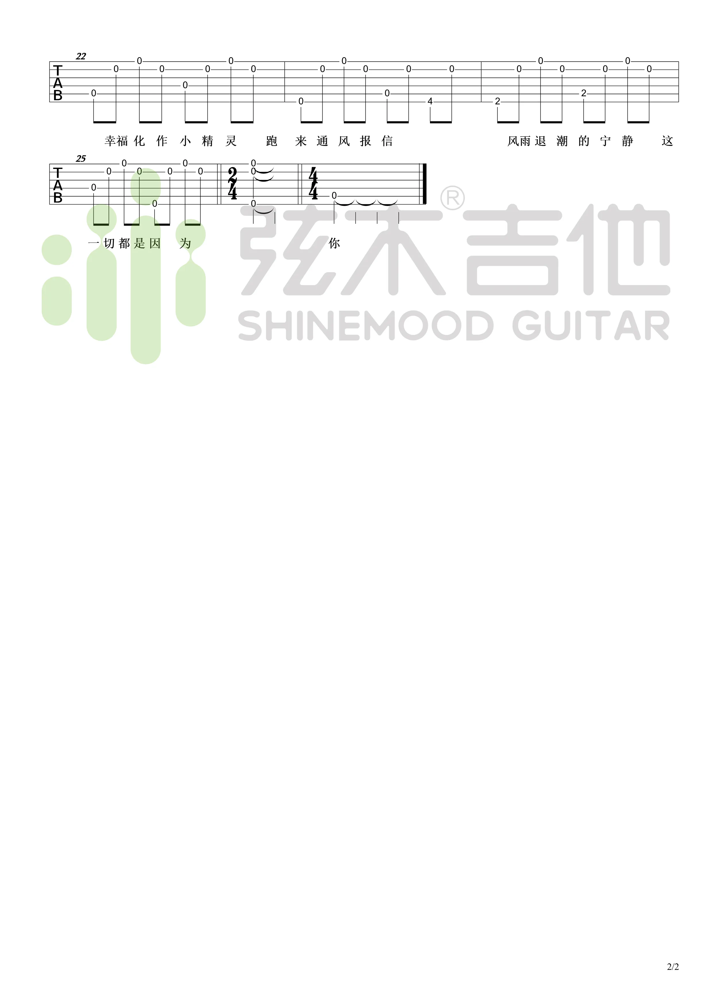 小精灵吉他谱弦木吉他编配吉他堂-2
