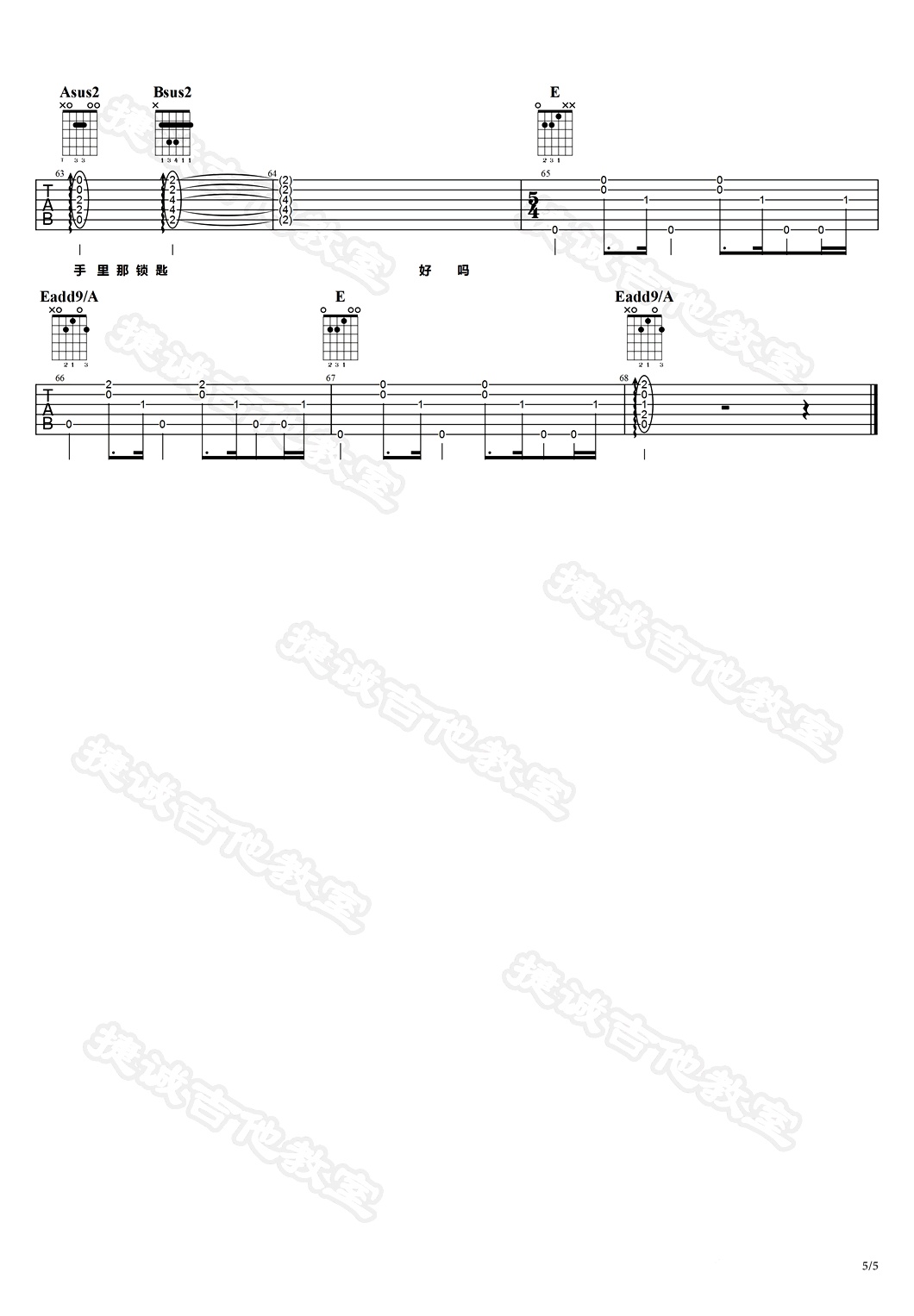 喜帖街吉他谱鹤唳吉他教室编配吉他堂-5