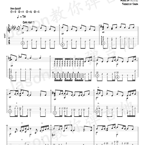 《等你下课》吉他谱 周杰伦 指弹版吉他演奏谱(Jason教你弹吉他)