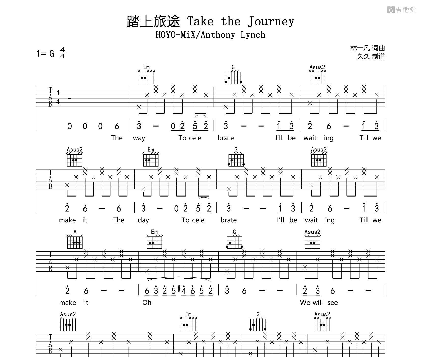 踏上旅途 Take the Journey吉他谱