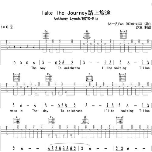 Take The Journey踏上旅途吉他谱  G调吉他弹唱谱