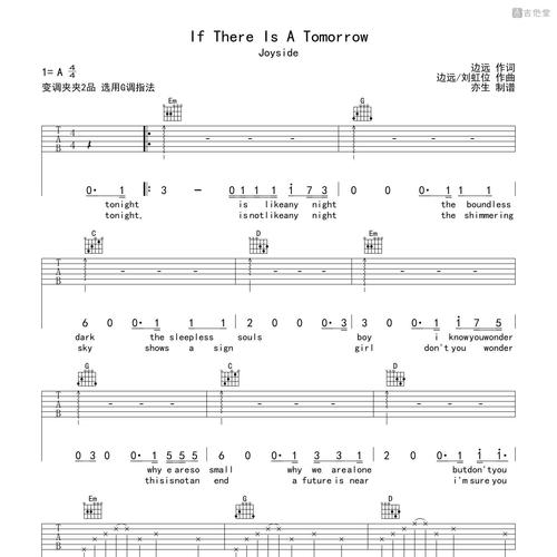 If There Is A Tomorrow吉他谱 Joyside G调指法版吉他弹唱伴奏谱