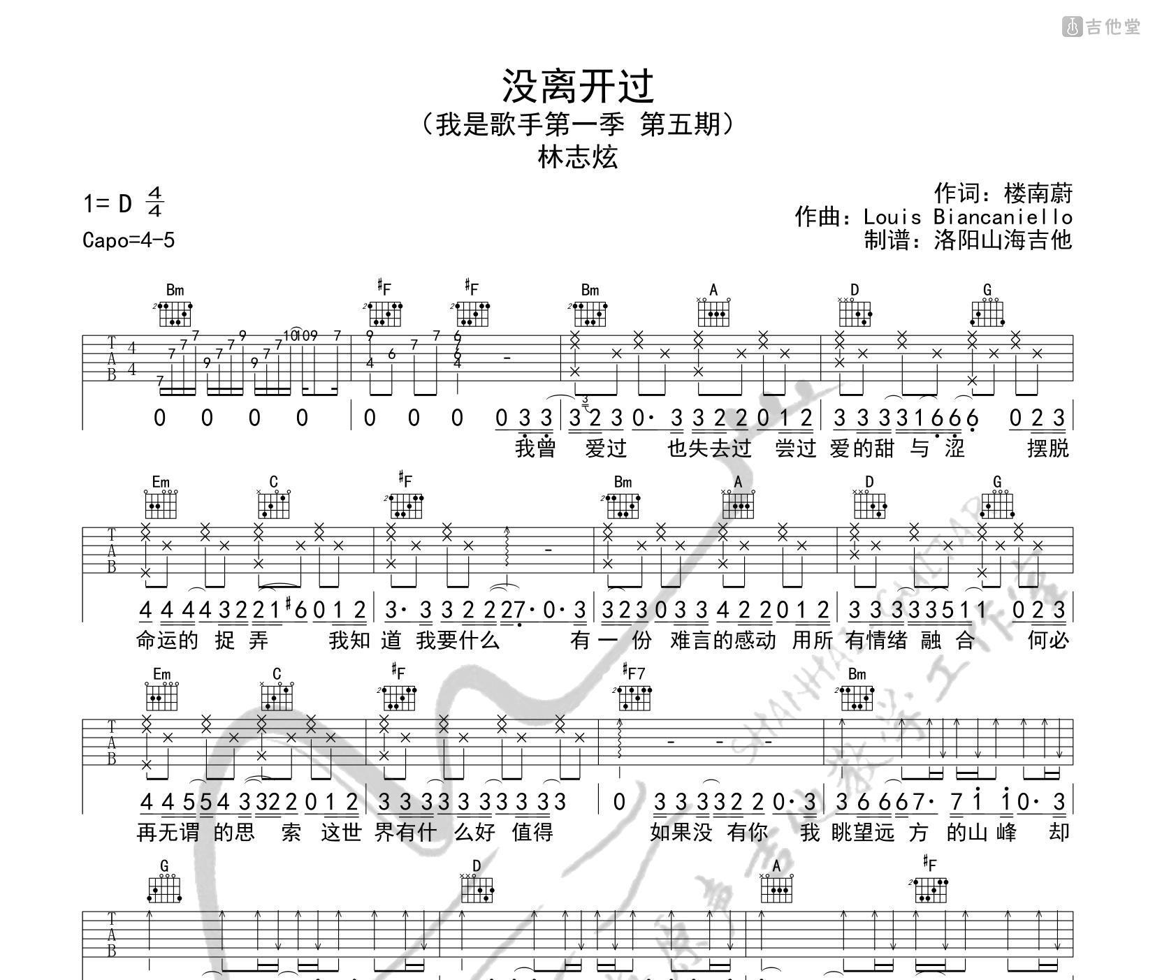 【唱功对比】林志炫《没离开过》到底进步了多少？四组高音教科书！_哔哩哔哩_bilibili