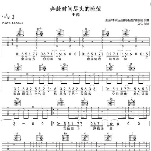 奔赴时间尽头的流萤