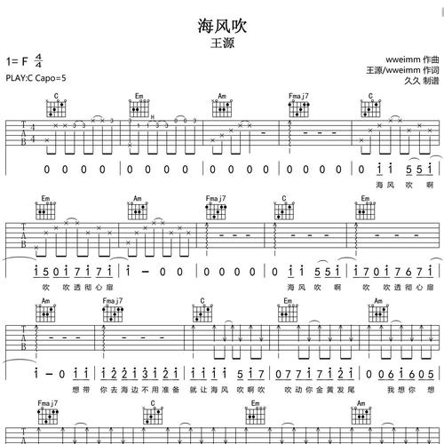 海风吹