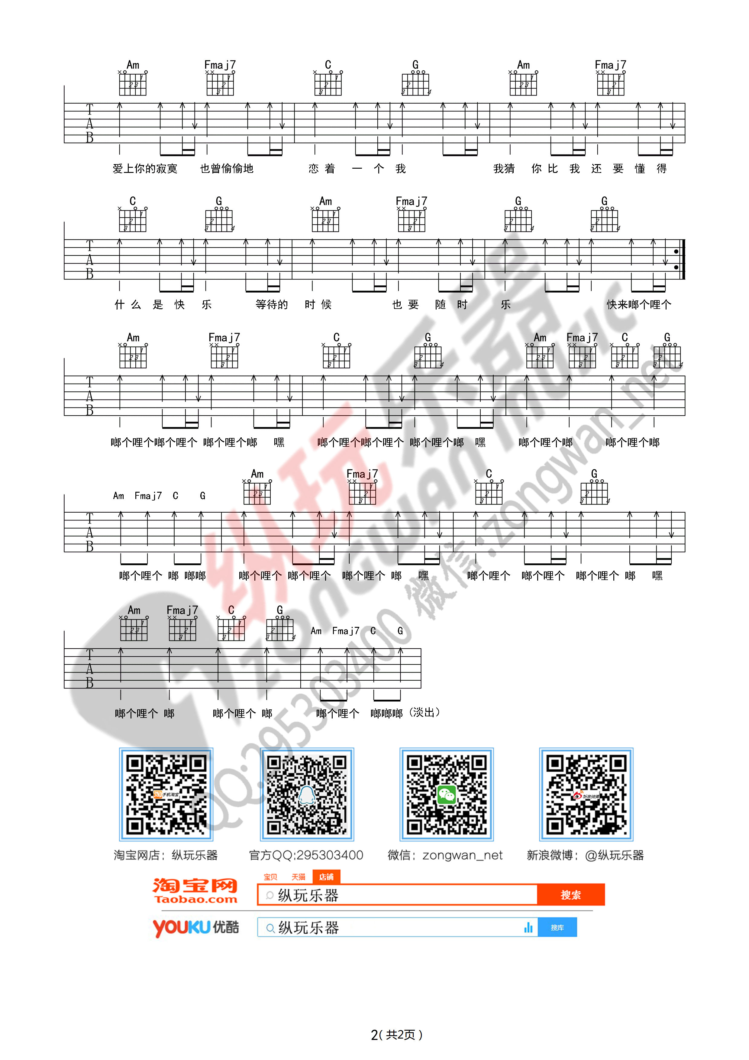 啷个哩个啷-鹏泊五线谱预览3-钢琴谱文件（五线谱、双手简谱、数字谱、Midi、PDF）免费下载