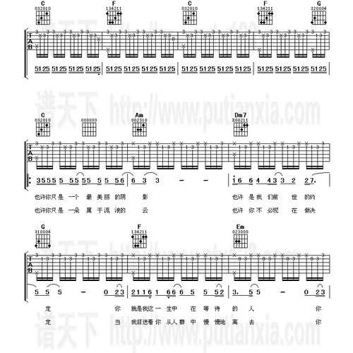 今夜你会不会来吉他谱_黎明_吉他伴奏谱_C调版(阿潘音乐)