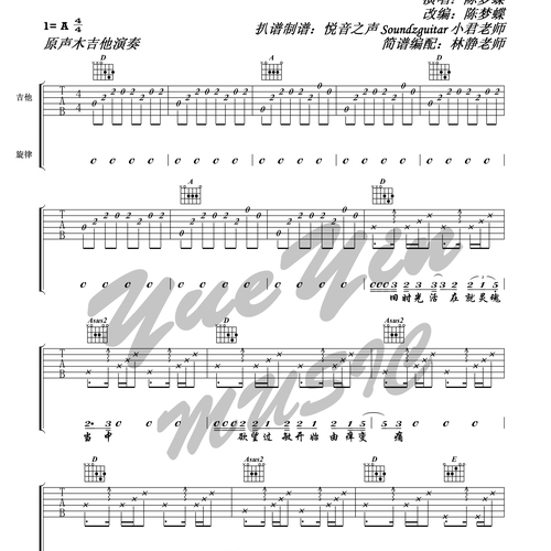 自渡吉他谱 陈粒 A调指法版吉他弹唱伴奏谱(悦音之声工作室)