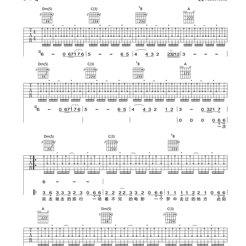 《彩云之南》吉他谱 陈麦麒 F调伴奏吉他谱(梦断弦音)