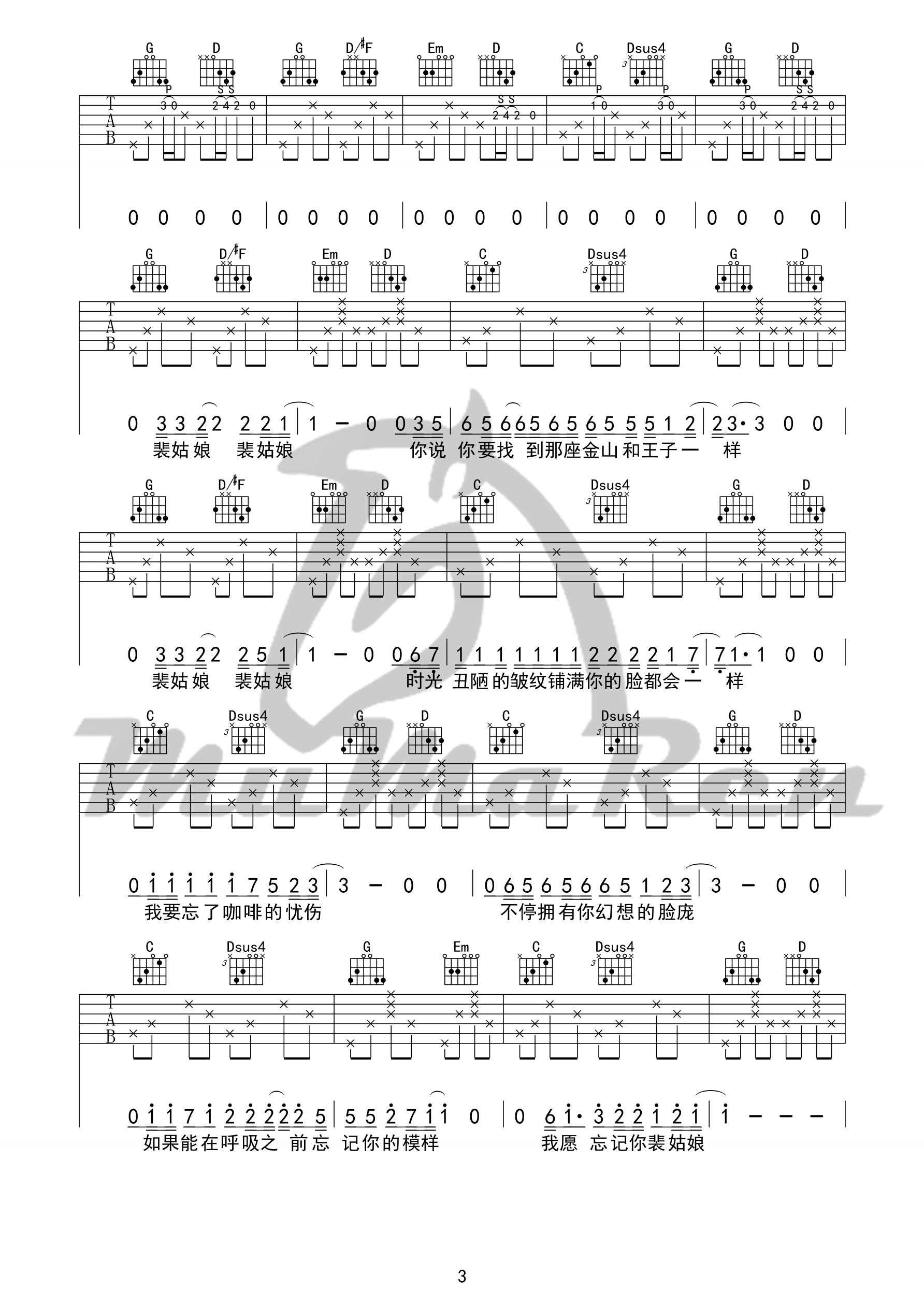 墨菲吉他谱牧马人编配吉他堂-3