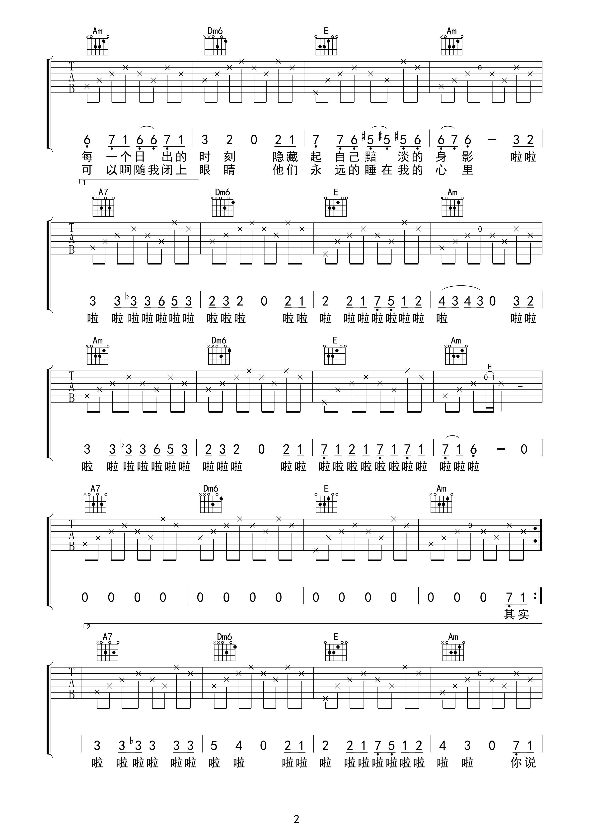 你有多久没有看过星星吉他谱音艺艺术编配吉他堂-2