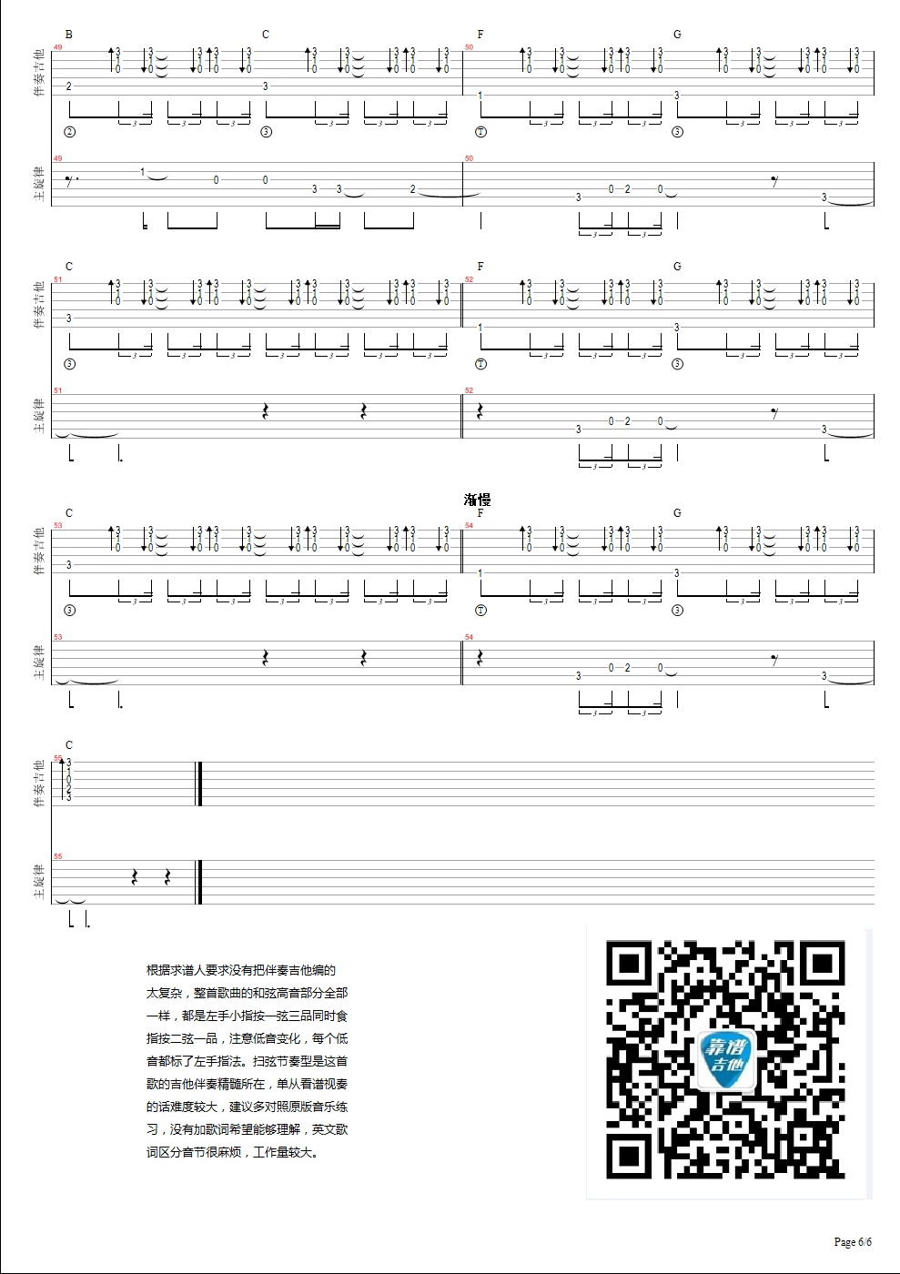 Golden Love吉他谱小鸥吉他编配吉他堂-6