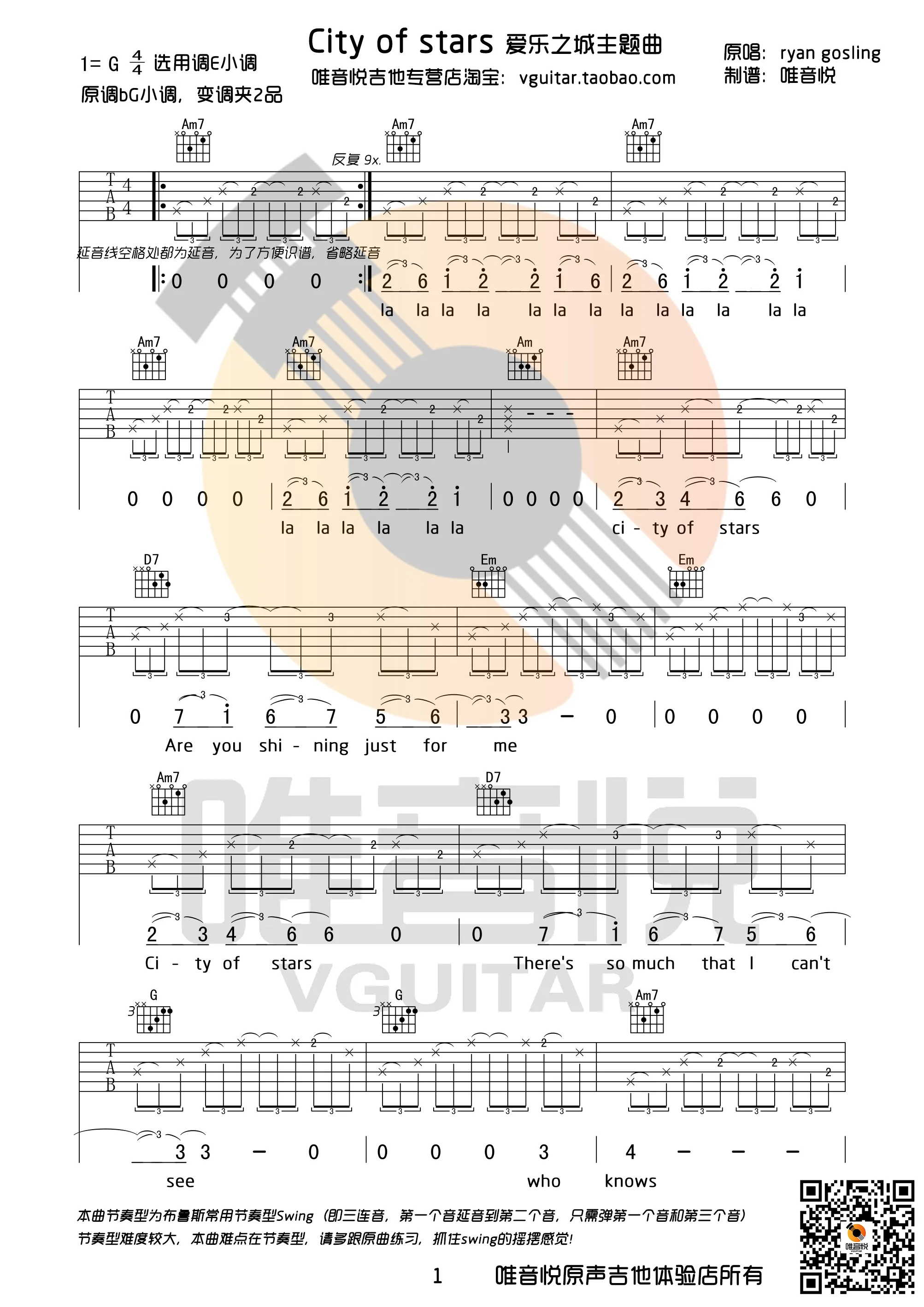City of Stars吉他谱唯音悦吉他社编配吉他堂-1