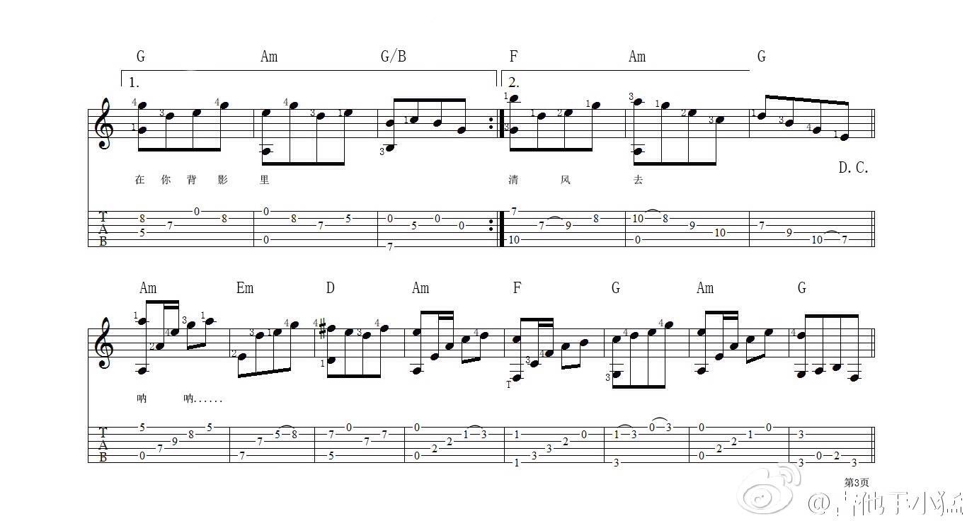 梦境中的你吉他谱小猛编配吉他堂-3