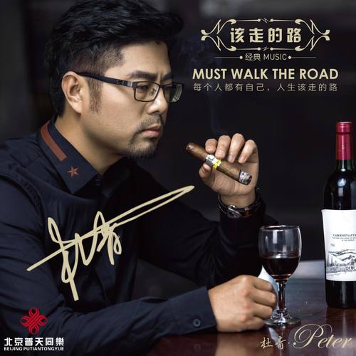 该走的路吉他谱 冷漠 A调双吉他伴奏吉他谱