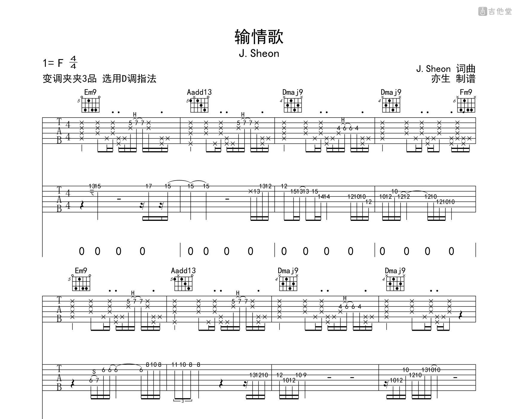 纳西情歌吉他谱_陈思思_G调弹唱77%单曲版 - 吉他世界