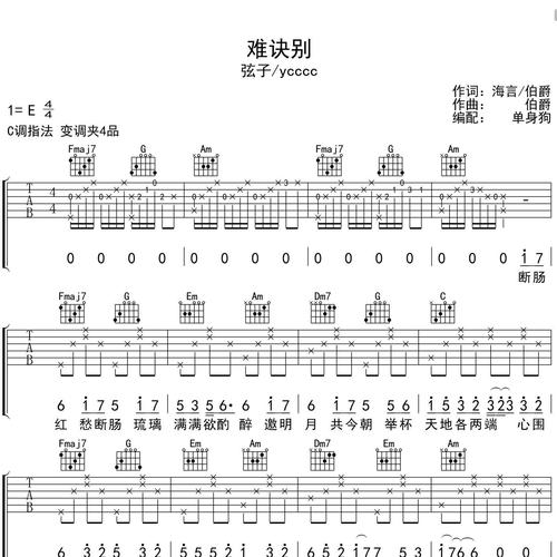 难诀别