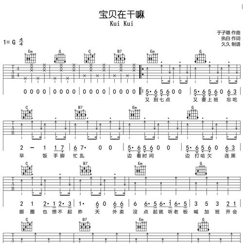 宝贝在干嘛